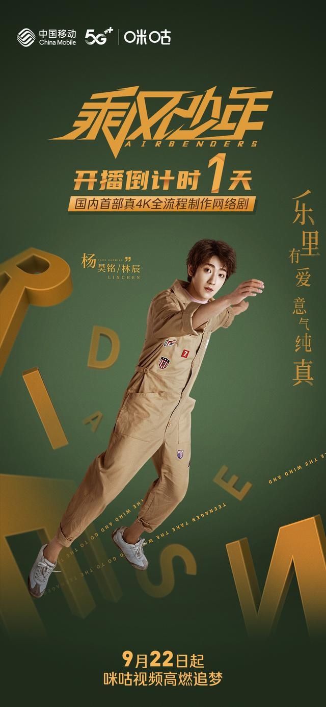  别人|哪有什么一夜成名？杨昊铭只是比别人多了几分追梦的勇气