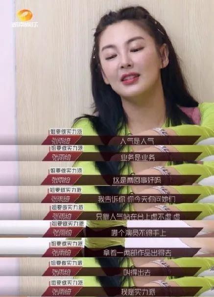  航悦|浪姐总决赛来袭！光脚炸街的张雨绮要C位出道了？