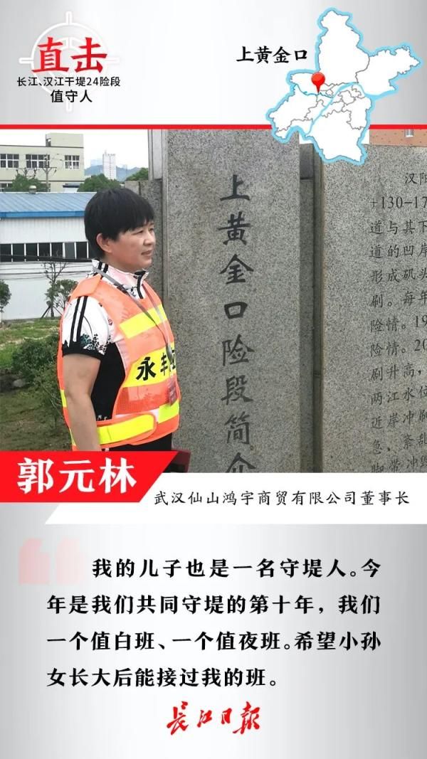 干堤|全部安然无恙。洪峰过汉后，记者探访长江汉江干堤24处昔日险段