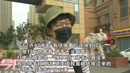 真的|真的还是骗我？男子点外卖半天不见影！平台：骑手出车祸…