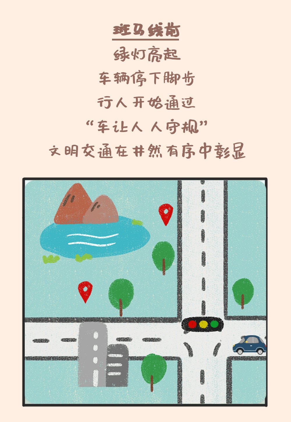 身边|文明在身边 | 践行城市文明，我们要这样做！