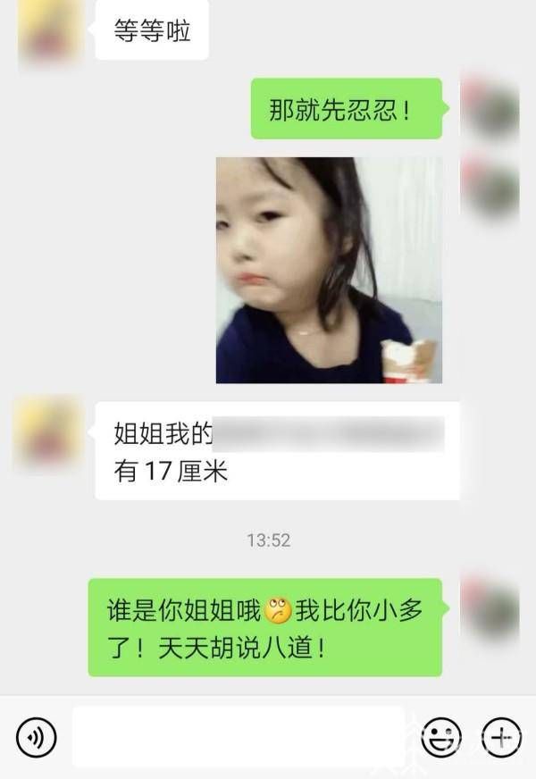 男会员|68800元的“世纪佳缘VIP” 介绍的竟是如此下流的“渣男”