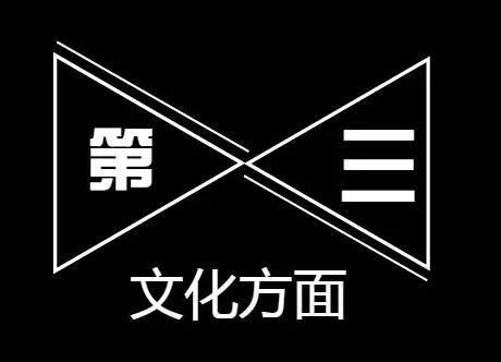  政委|【深度】阿里大政委的三件事是什么？