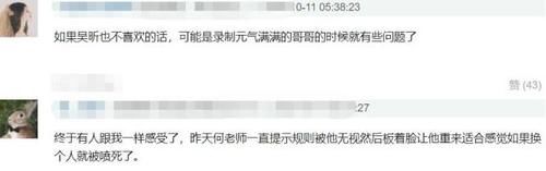  快本|《快本》嘉宾又惹争议，不顾规则何炅都险些压不住，吴昕直接吐槽