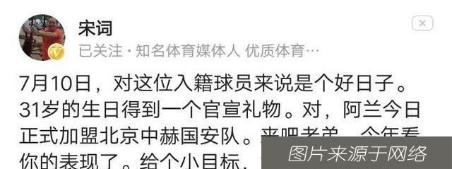  袁野|真爱！名记袁野给阿兰定下目标：14场10个球可以不？来吧老弟
