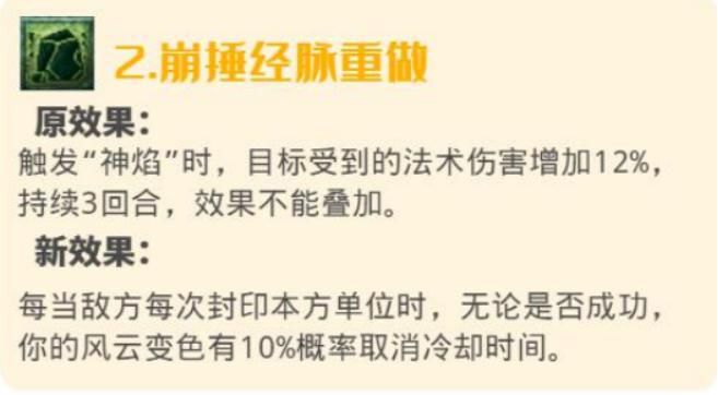调整|梦幻西游：10月门派经脉调整之魔族，杨洋的狮驼岭迎来翻身！