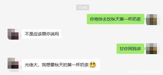 秋天|秋天的第一杯奶茶,叫秋茶,你今天喝了吗