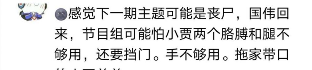 求生欲|《密逃》节目组求生欲满满!下期丧尸主题太恐怖!张国伟再加盟!