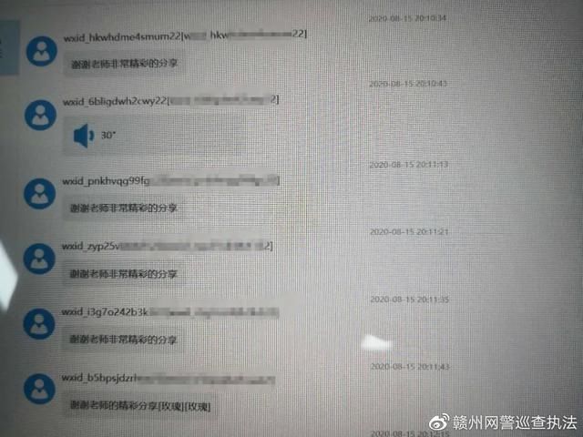 朱友义|群里除了自己，全是骗子！定南一女子进入“戏精”群被骗47500元