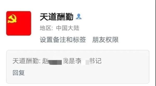 紧急|紧急预警！杭州出现数起冒充领导诈骗案，有人被骗走80万