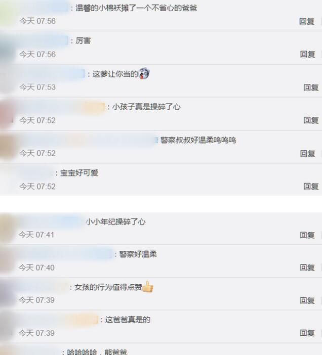 报警|6岁女娃教科书式报警救醉酒爸爸 网友:“为女孩行为点赞”