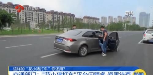 竟将|为了多接单拿奖励，司机竟将乘客中途赶下车！更过分的是...