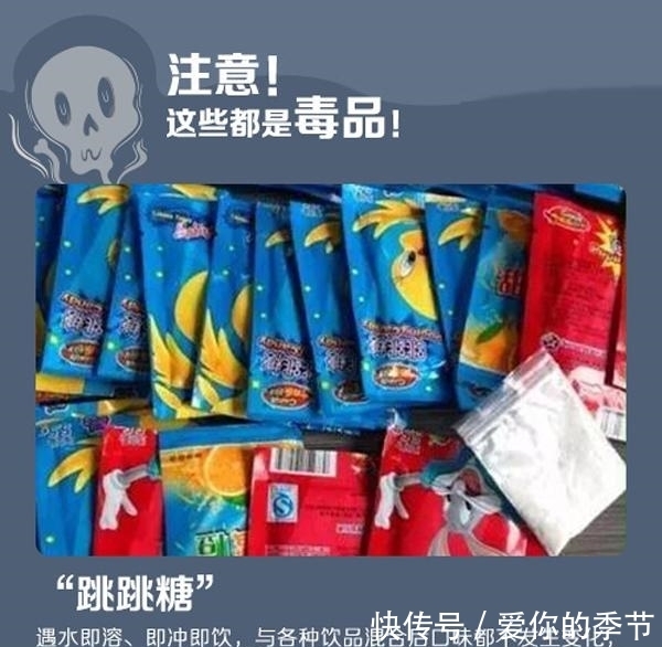 记住|转给更多人! 记住这些穿马甲的新型毒品, 千万别碰! 谨慎对待陌生人给的东西