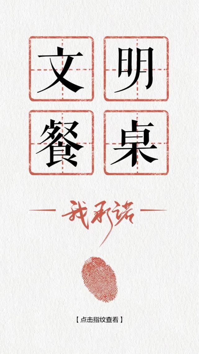 接力|文明彭山，请接力！