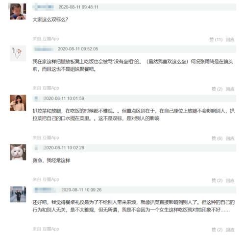  架起|赵丽颖扒拉菜惹争议，张雨绮也被拖下水，饭桌上架起腿观感太差