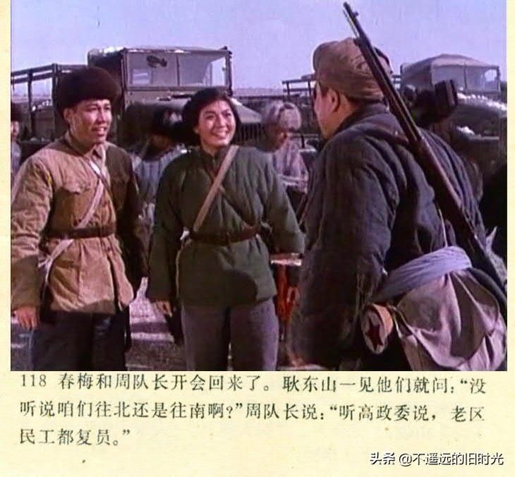  截图|车轮滚滚-长春电影制片厂1975年拍摄彩色电影截图连环画