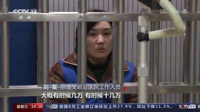  黑恶|黑恶医院“宰”你没商量！遵义欧亚医院恶势力犯罪案二审维持原判