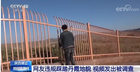  带入|进入陕西丹霞地貌景区网友称被村民拉客带入