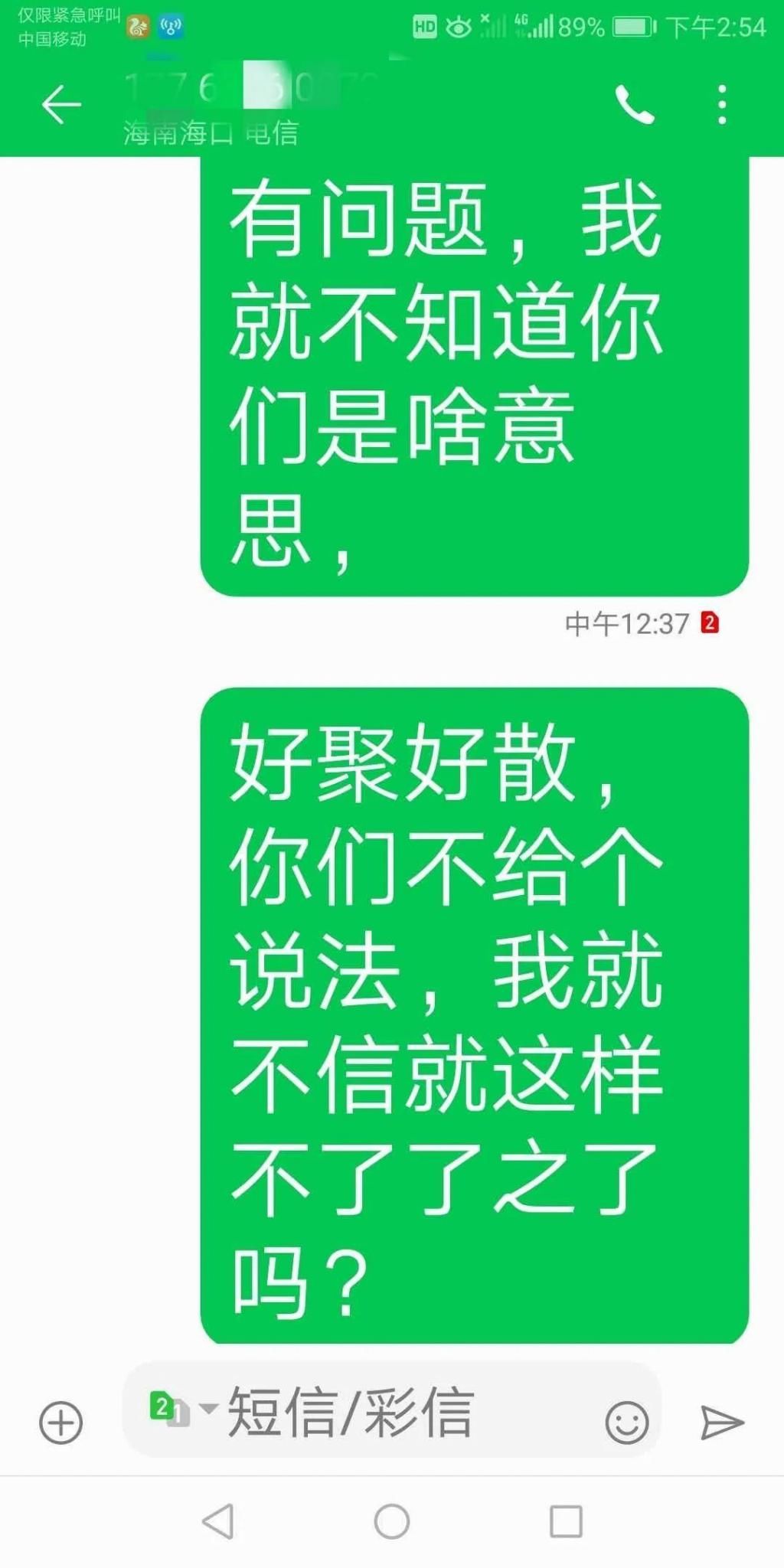 骗婚|郸城男子惨遭“骗婚”，女方收了21万彩礼后一家人消失……