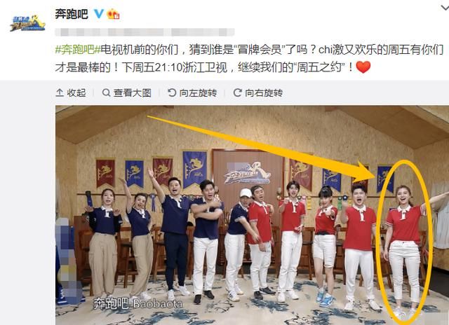  官博晒出|《跑男8》晒节目画面，我却关注到baby身材，是得罪摄影师了吗？