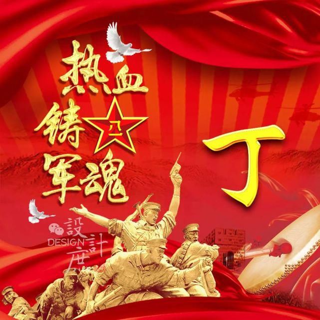  热血|微信头像：忆峥嵘岁月，热血铸军魂