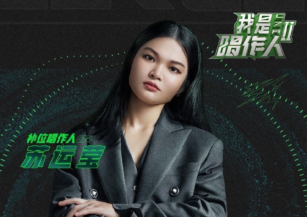  复古|《我是唱作人》预告，张艺兴复古造型抢眼，打“小抄”从小就会