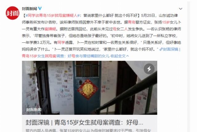 孩子|22岁海归男杀死高知父母：养出心理健全的孩子有多重要？