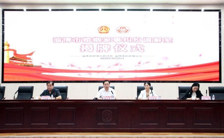 调解工作|淄博首批21名调解员上岗 将家事化解在“家”