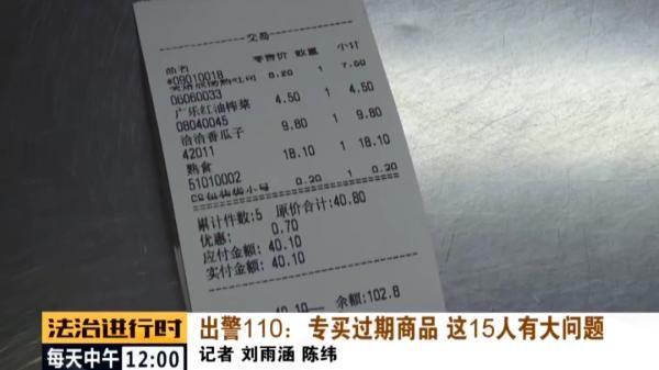 超市|北京海淀:15人犯罪团伙专买过期商品,敲诈超市,已被一网打尽