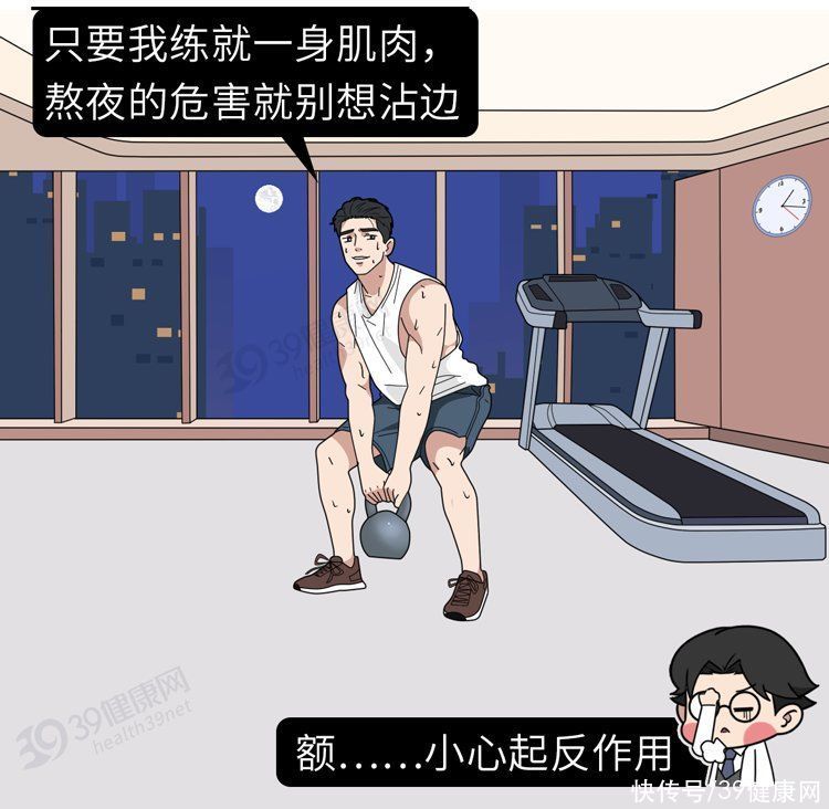 长期熬夜晚睡有四大危害(“熬夜真的会要命！”长期晚睡的危害，不只是第二天没精神)