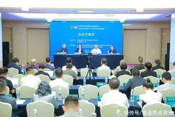 中国式现代化与生态环境法典编纂学术研讨会在西南政法大学举办