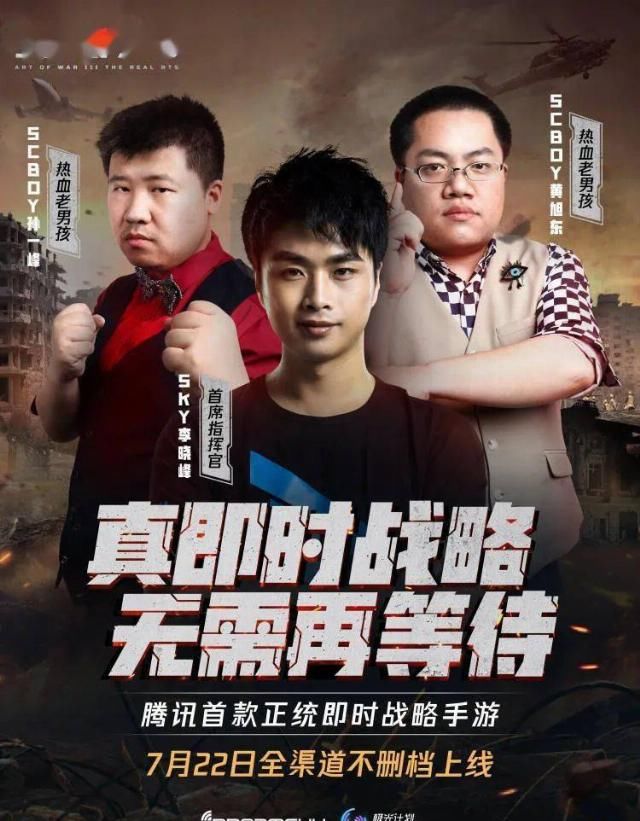  玩家|打破难点论，看《全球行动》如何做出最原味的RTS手游