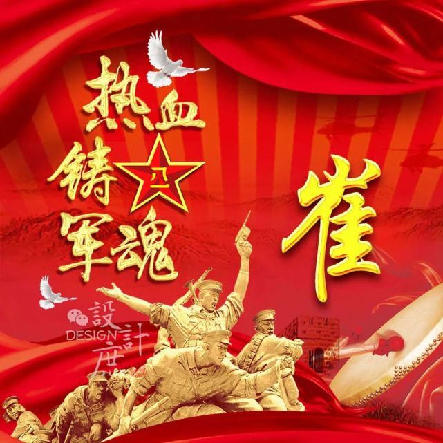  热血|微信头像：忆峥嵘岁月，热血铸军魂