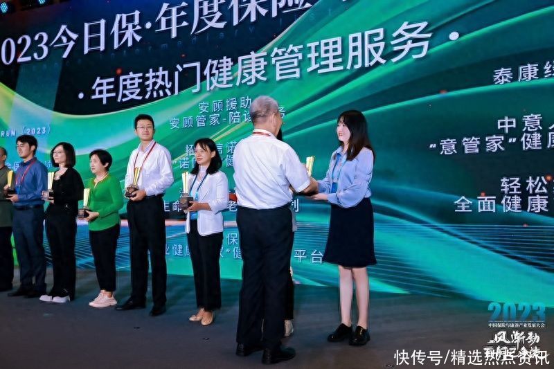 华贵保险荣获“年度热门健康管理服务”奖