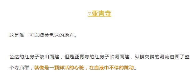  彩色|秋天最美的8条自驾路线！9月10月美成天堂，错过就要再等一年！