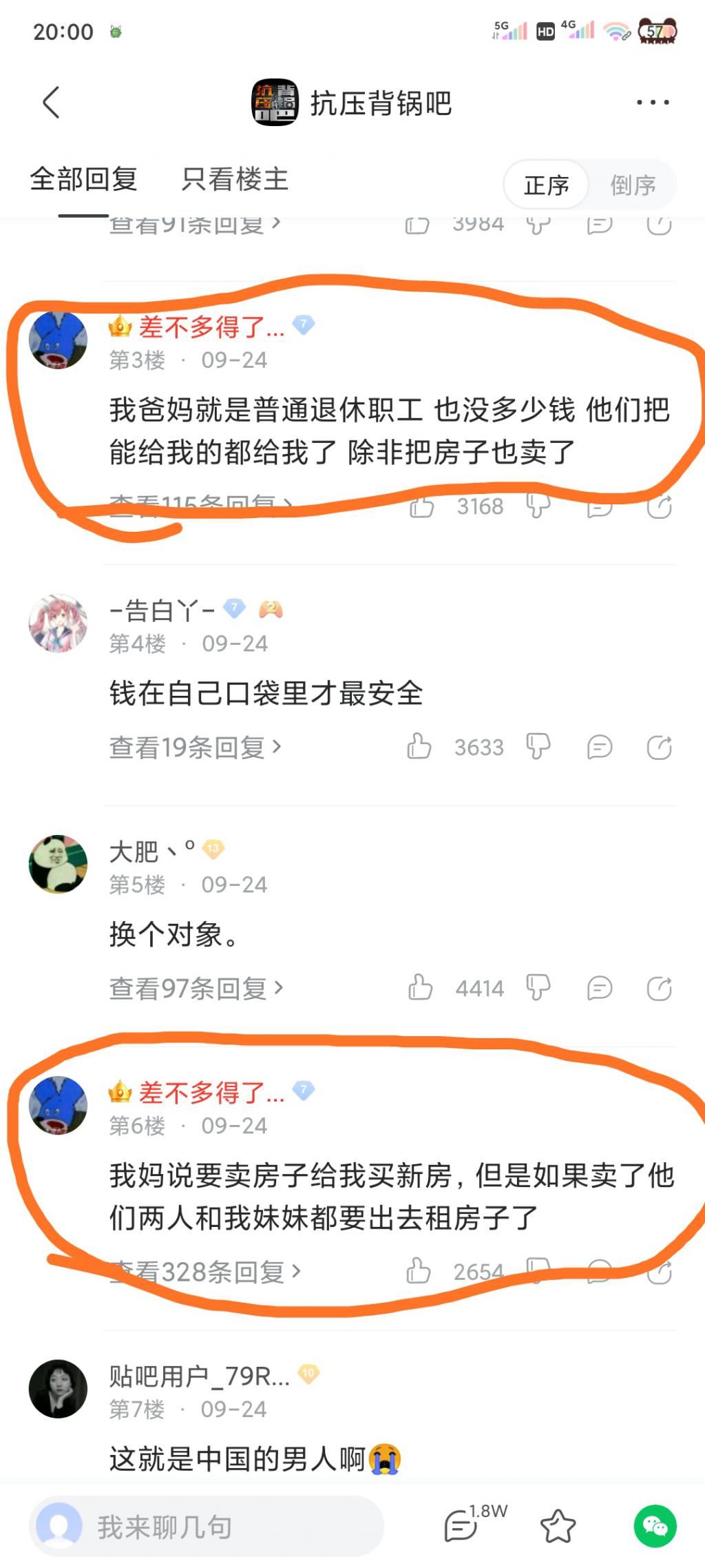 彩礼|贴吧热搜:楼主要结婚了,女方要求50万彩礼,男方:全部身家了!