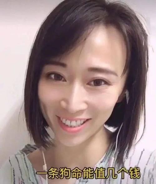 女子|女子自称北大博士后，网上评准研究生虐狗：一条狗命能值几个钱