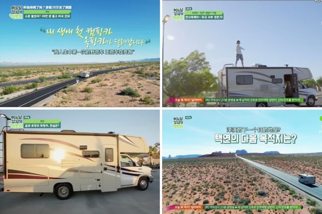  花路|治愈系综艺同款房车游，约你一起走花路！