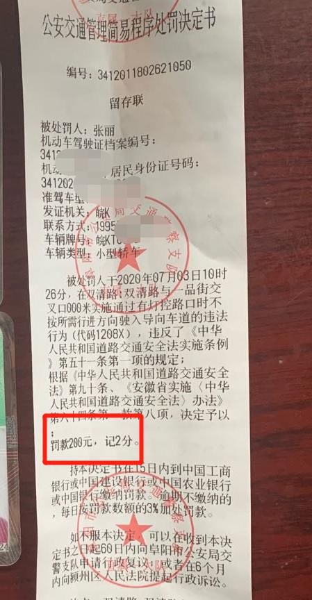  路交叉口|刚刚，阜阳警方公布处理结果！