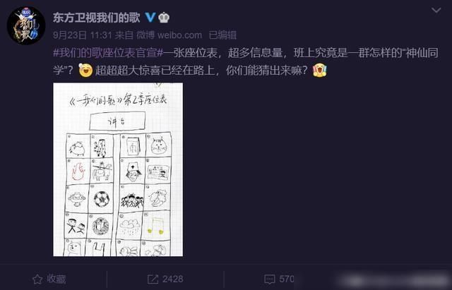  合作|《我们的歌》第二季11日上线，网友对第一季嘉宾回归呼声高