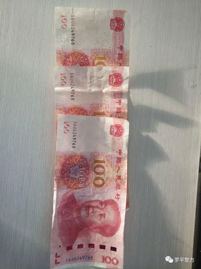  宜良|宜良人，请注意这些百元钞票！