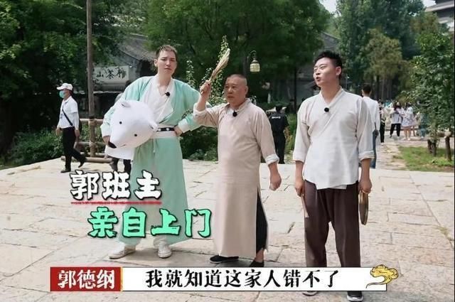  搞笑|郭麒麟惊现《德云斗笑社》，看清出场方式，太搞笑了