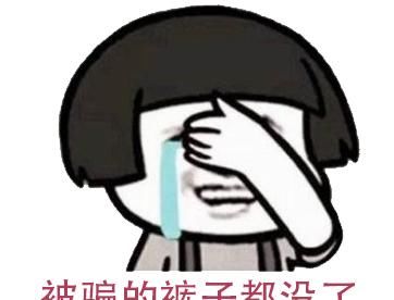 主播|网游遇诈骗，玩家机智应对反赚37元，骗子加微信哭诉：你欺负新人