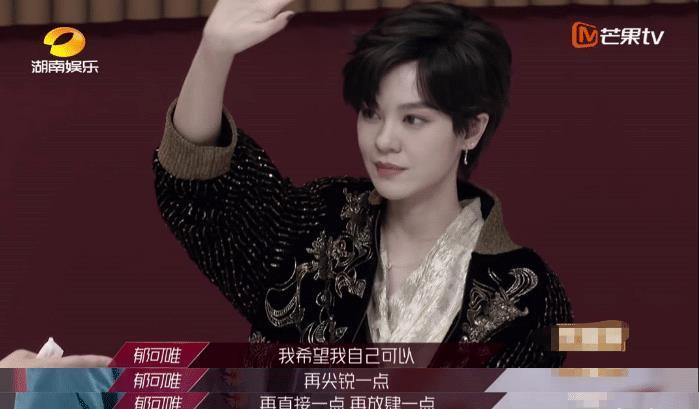 Flow|《浪姐》:二公表演完《Flow》后,郁可唯为什么会哭得那么夸张?