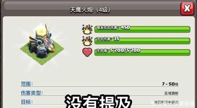 冲突|部落冲突:天鹰火炮机制遭隐藏,玩家:一个开大的蛮王抗下所有