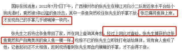  当成|洱海惊现外来物种，携带6000多条寄生虫，却被国人当成餐桌美味
