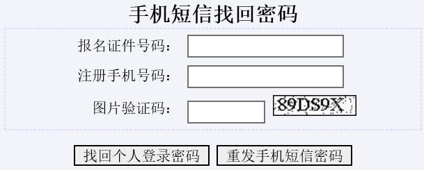  批次|@山东高考生 明天9：00开始，这几批次填报志愿，快看看有你吗？
