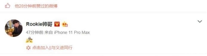  粉丝|IG零胜回家，官博1小时被爆上万条，粉丝：全队给rookie道歉吧