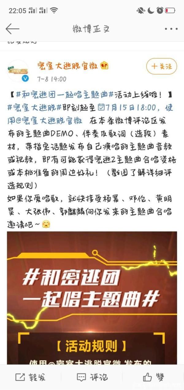  密室|《密室大逃脱》主题曲上线，神仙合唱，让人疯狂上头