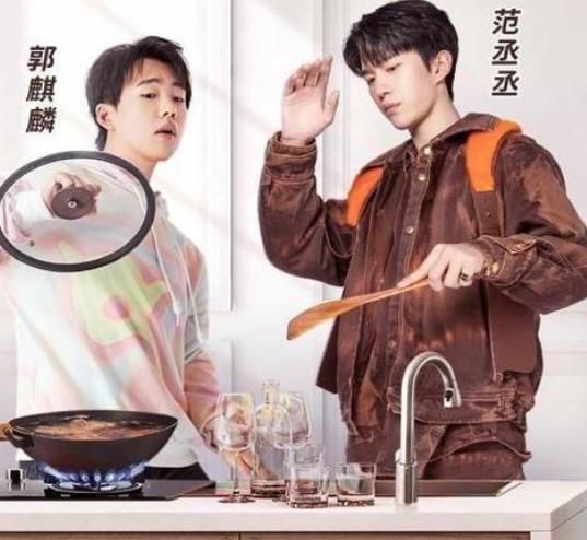 屏幕|郭麒麟做菜时没控制好火候,吓得范丞丞弹出屏幕,网友:“塑料”兄弟情